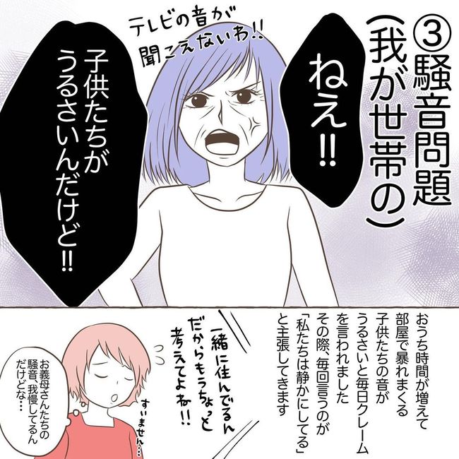 息子を溺愛する義母15-4