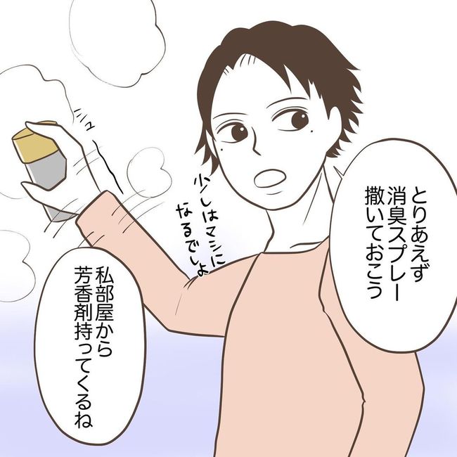 息子を溺愛する義母15-12