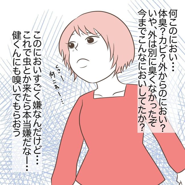 息子を溺愛する義母15-10