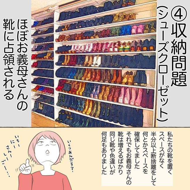 息子を溺愛する義母15-5