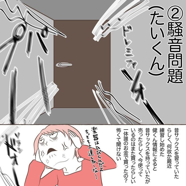 息子を溺愛する義母15-3