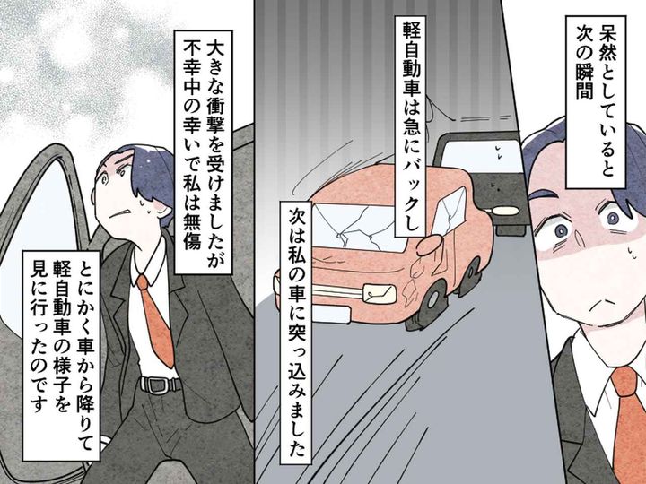 画像2: コンビニで起こった事故