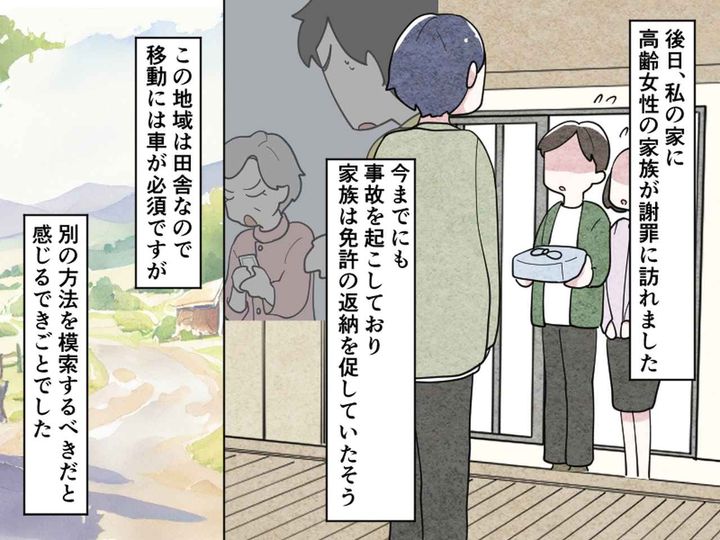 画像4: コンビニで起こった事故