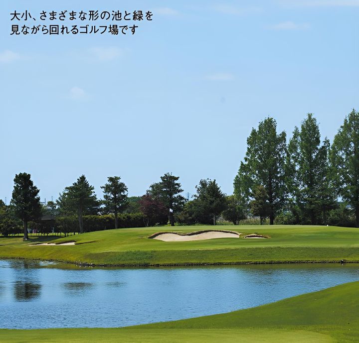 ベテランゴルファーも大満足のゴルフ場とは…？練習場、ショートコースもあり！