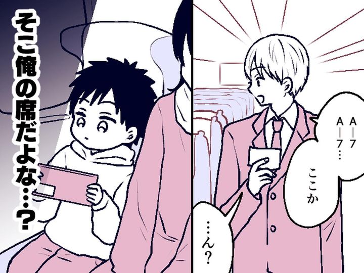 画像: 「そこ俺の指定席なんだけど！？」新幹線で【あつかましく座る家族】にウンザリしていると──！？