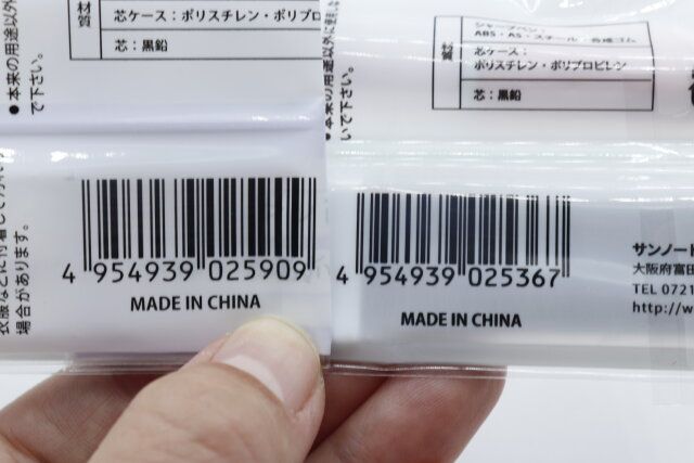 セリアえんぴつ型シャープペンとパルステルシャープペンシルのJAN