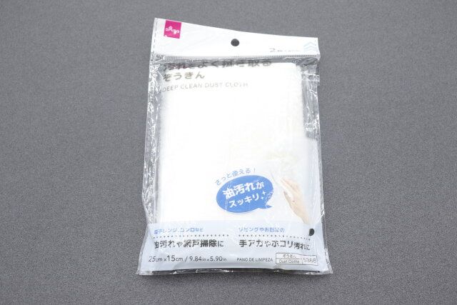 汚れをよく拭き取るぞうきん（2枚）の商品情報