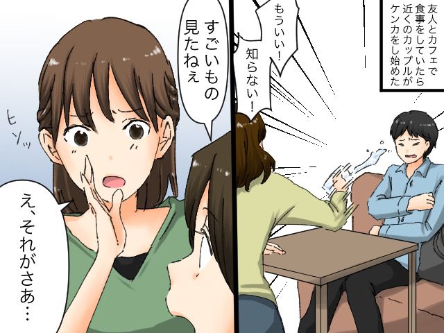 画像: カフェで男女の【エグい修羅場に遭遇！】→ 一緒に見ていた友人から