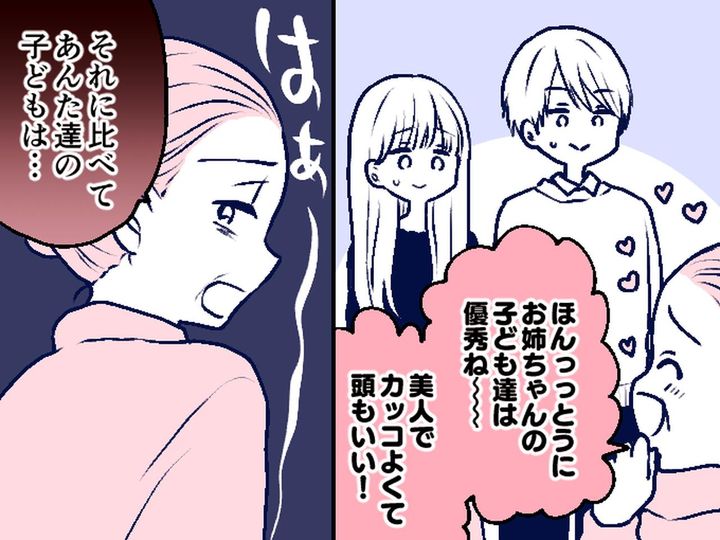 画像: 私の息子に「誰の血なのかしらねぇ？」と【孫差別する姑】→ 私が言い返そうとした瞬間、息子たちが！？