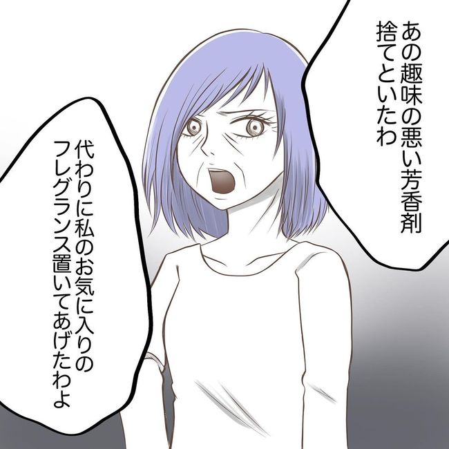 息子を溺愛する義母16-3