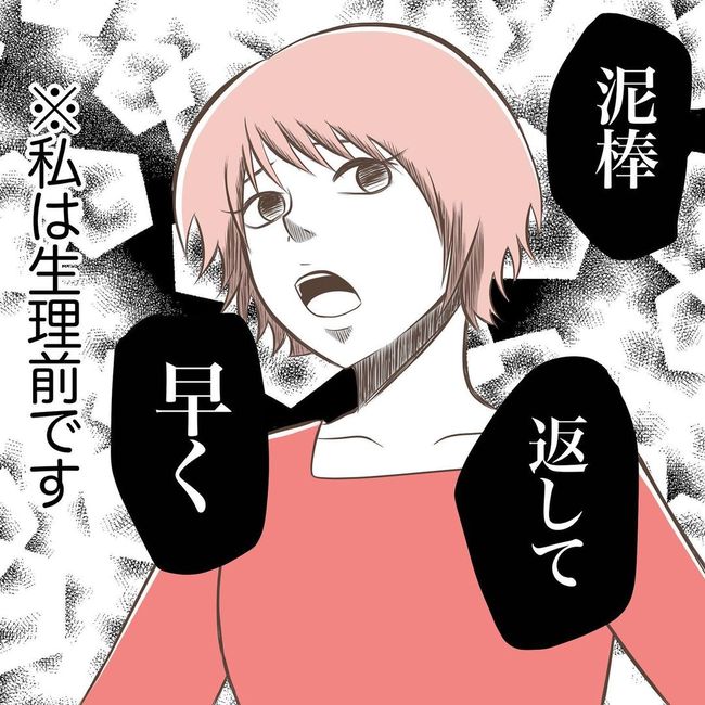 息子を溺愛する義母16-10