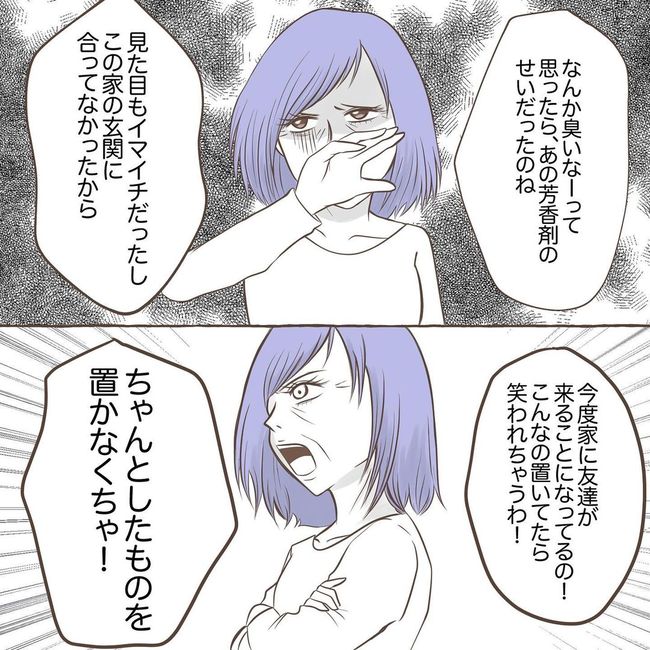 息子を溺愛する義母16-4