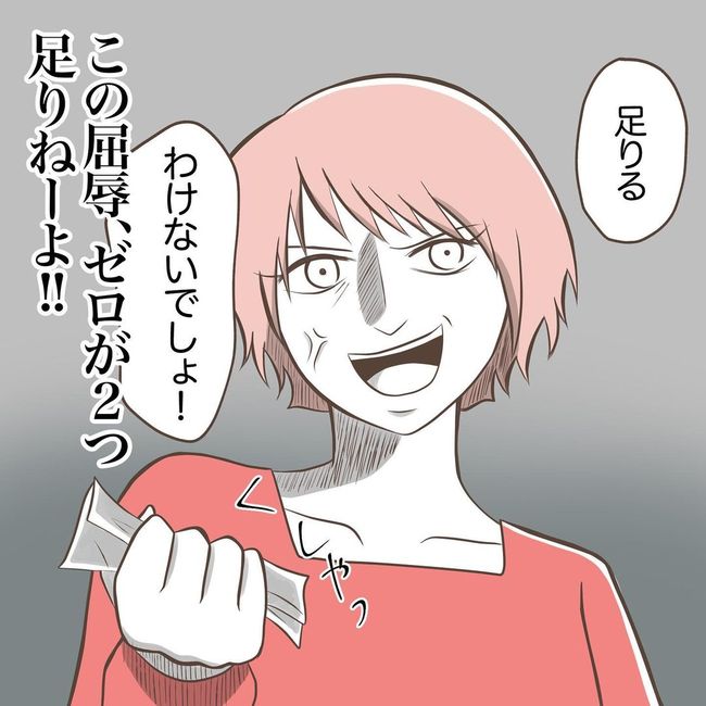 息子を溺愛する義母16-15