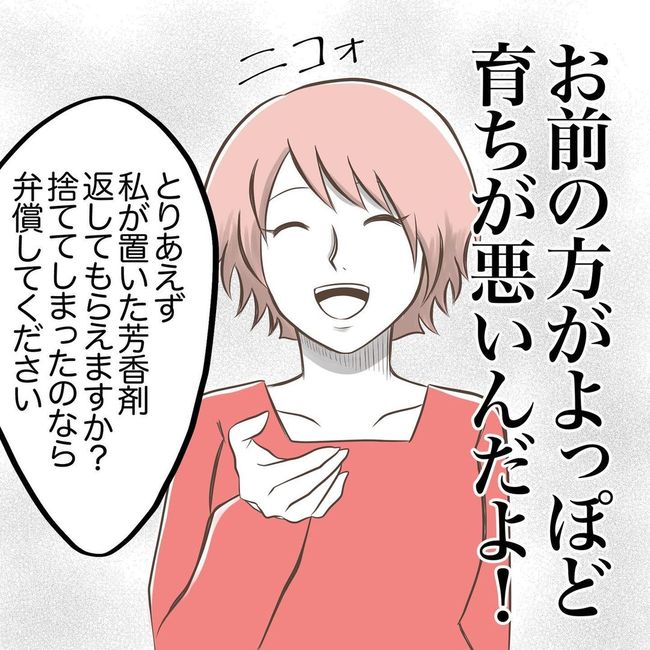 息子を溺愛する義母16-7