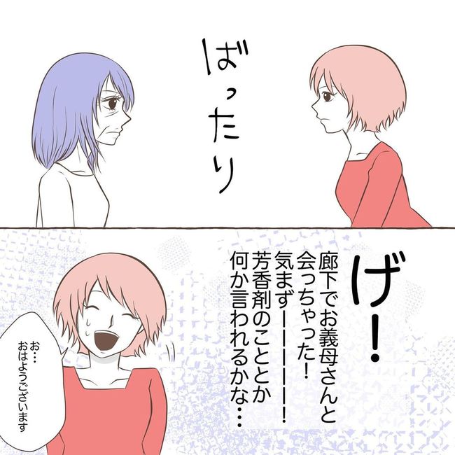 息子を溺愛する義母16-2