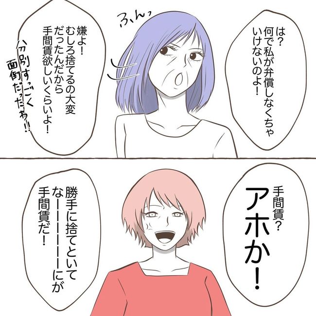 息子を溺愛する義母16-9