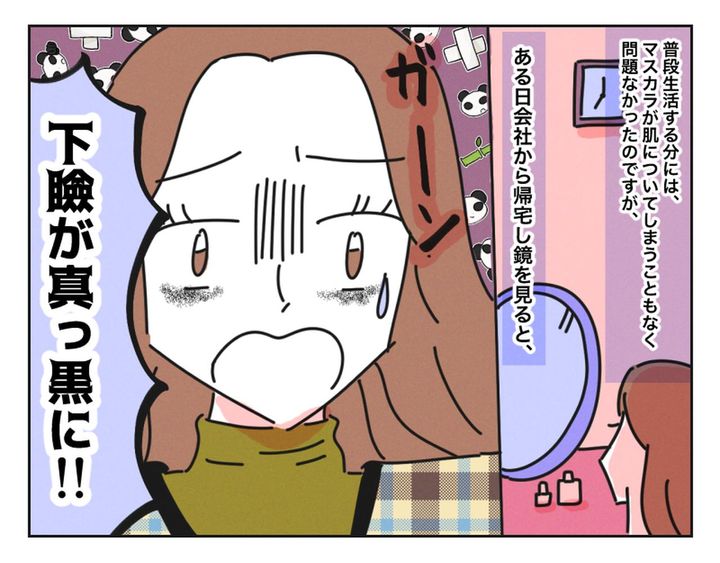 画像2: 愛用コスメのせいで……