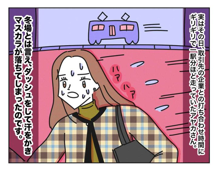 画像3: 愛用コスメのせいで……
