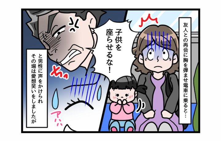 画像2: 思わずウルッ！ トラブルに巻き込まれ……