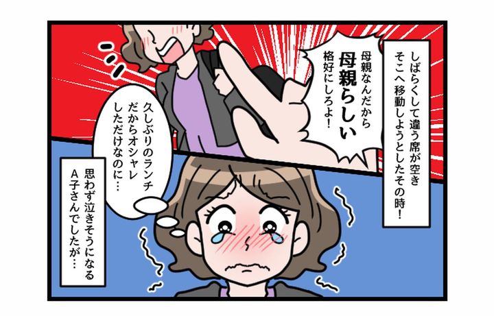 画像3: 思わずウルッ！ トラブルに巻き込まれ……