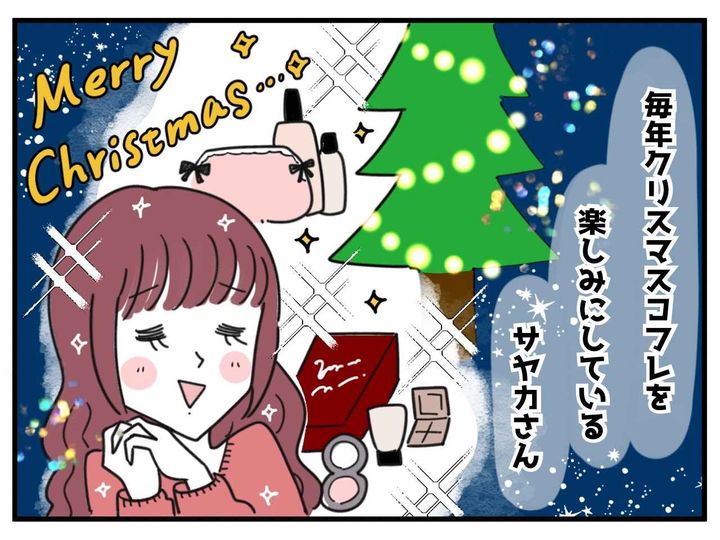 画像1: 奮発しちゃったけど……