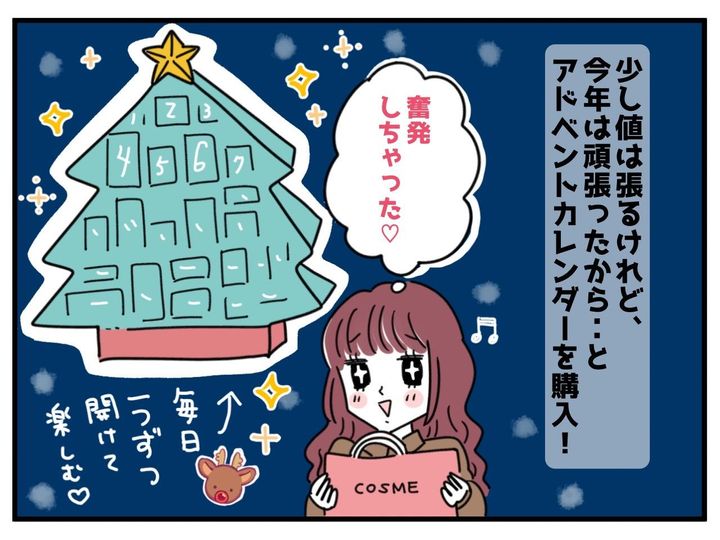 画像2: 奮発しちゃったけど……