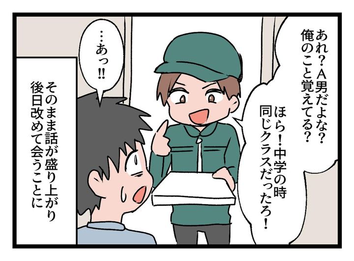 画像2: 「最期の晩餐」そうしてピザを頼むと