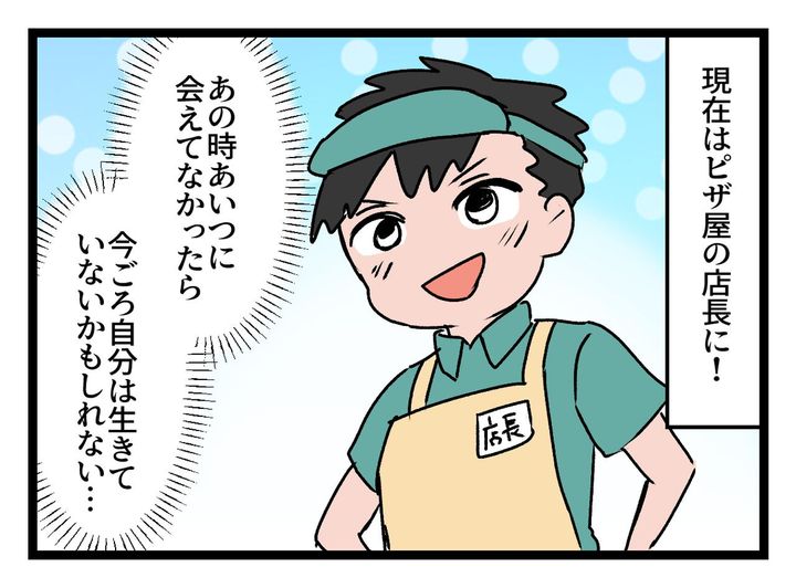 画像4: 「最期の晩餐」そうしてピザを頼むと