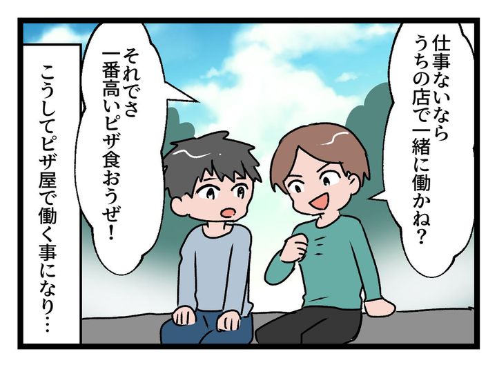画像3: 「最期の晩餐」そうしてピザを頼むと