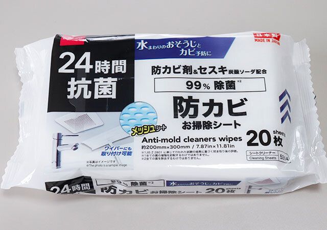 ダイソーの防カビお掃除シート