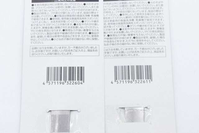 アウトドアカトラリー 先割れスプーンとアウトドアカトラリー ナイフのジャンコード