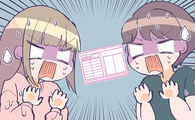 「婚姻届を出せない？！」役所へ行くとまさかの事態が発生。あ然としてしまったワケは