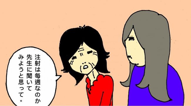 #母の認知症介護日記 13