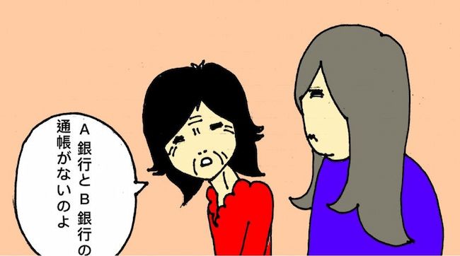 #母の認知症介護日記 13