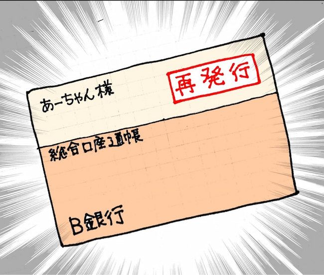 #母の認知症介護日記 13