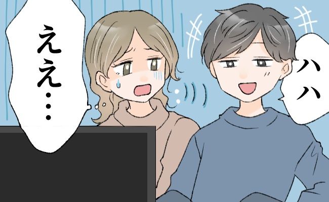 「ええ…！？」クールだと思っていた夫の意外すぎる一面を知って！？