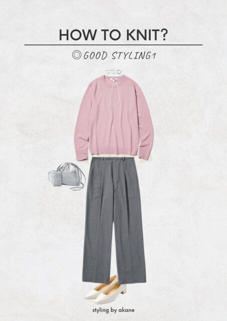 大人のピンクカラーニットの正解コーデ