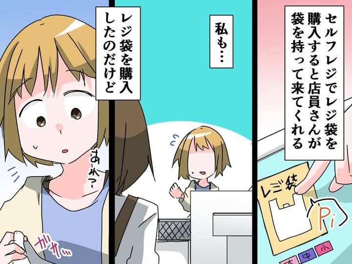 画像: 店員に【レジ袋のサイズ間違い】を指摘するも → 「今忙しいんですけどぉ？！」と失礼な態度。さらに！？