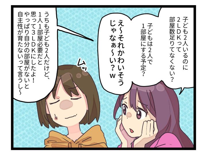 画像2: やたらマウントを取ってくるママ友