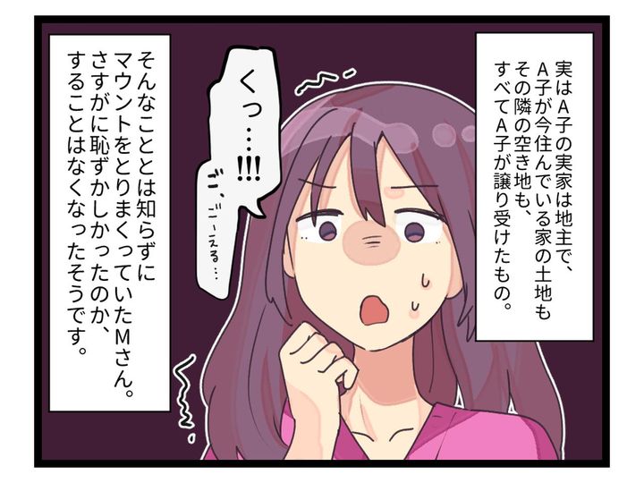 画像4: やたらマウントを取ってくるママ友