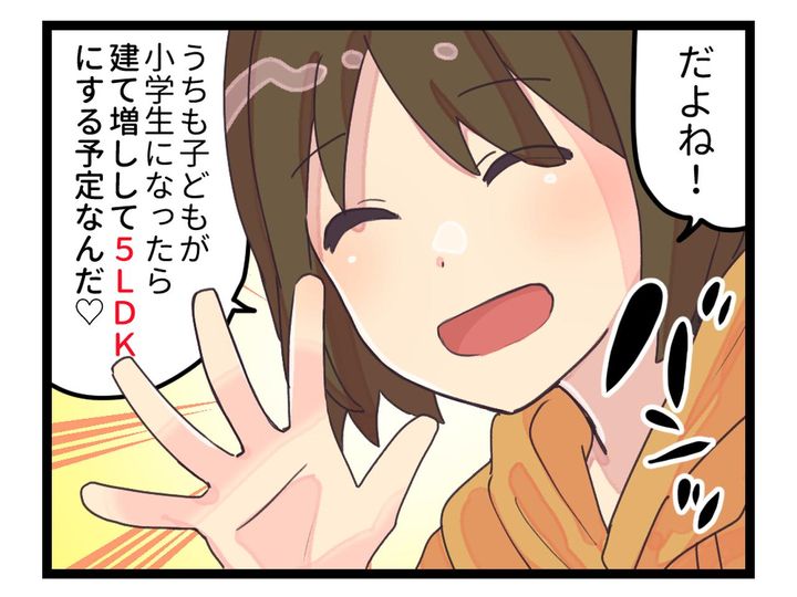 画像3: やたらマウントを取ってくるママ友