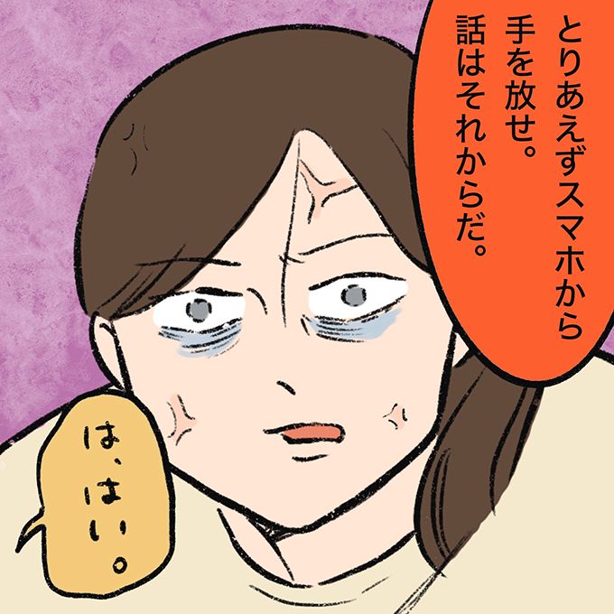 夫の言葉に思わず壁ドン!? ママ友がキレたワケとは…【むすこと私のやんごとなき日常・35】の画像8