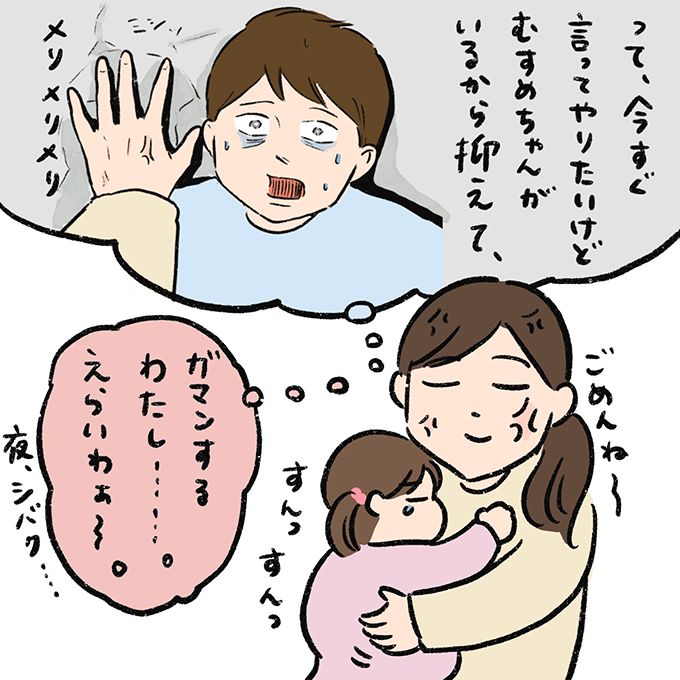 夫の言葉に思わず壁ドン!? ママ友がキレたワケとは…【むすこと私のやんごとなき日常・35】の画像9