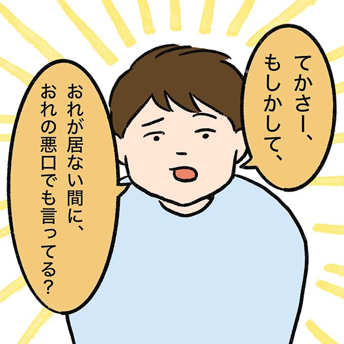 夫の言葉に思わず壁ドン!? ママ友がキレたワケとは…【むすこと私のやんごとなき日常・35】の画像4