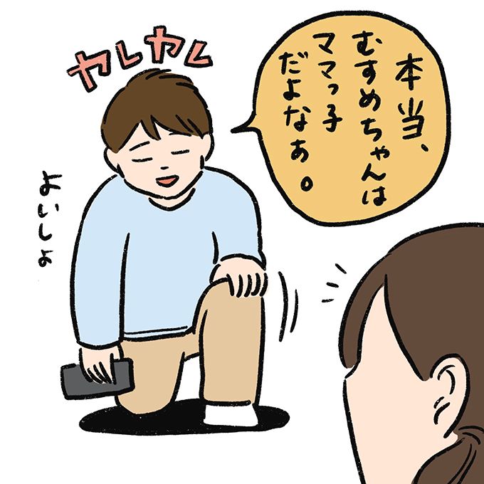 夫の言葉に思わず壁ドン!? ママ友がキレたワケとは…【むすこと私のやんごとなき日常・35】の画像3