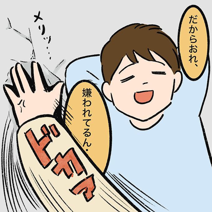 夫の言葉に思わず壁ドン!? ママ友がキレたワケとは…【むすこと私のやんごとなき日常・35】の画像5