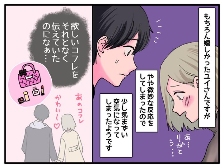 画像3: 微妙な雰囲気に……！？