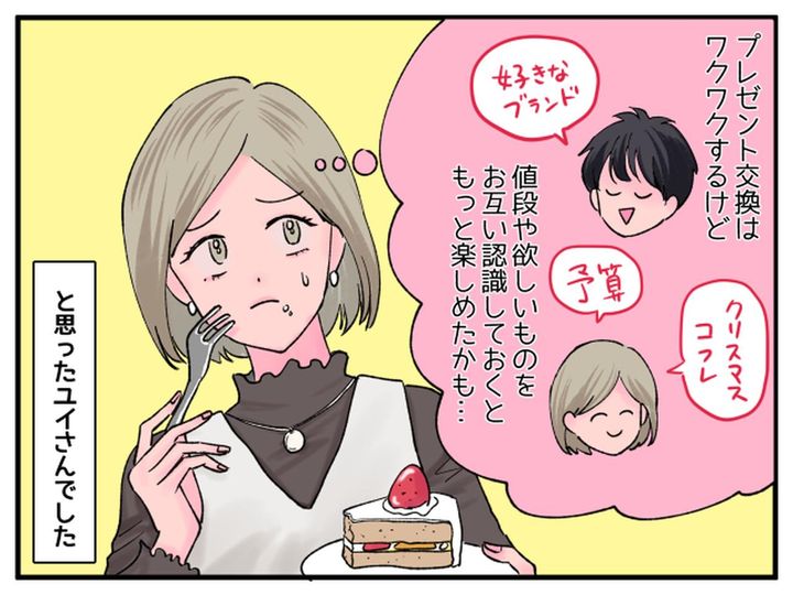 画像4: 微妙な雰囲気に……！？