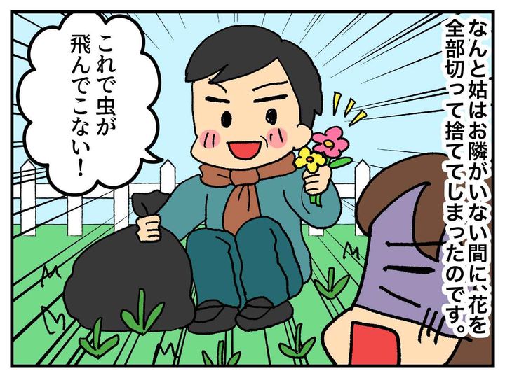 画像3: 虫嫌いな姑