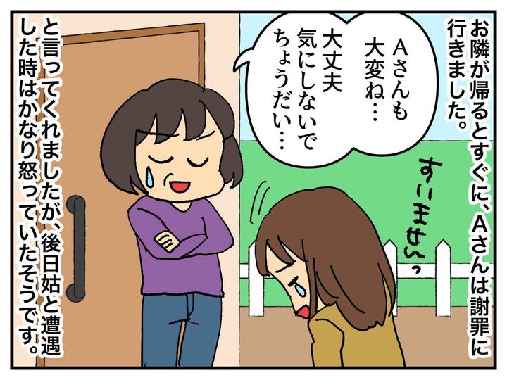 画像4: 虫嫌いな姑
